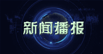 兴文宣传报道利元亨亮相SIA2020